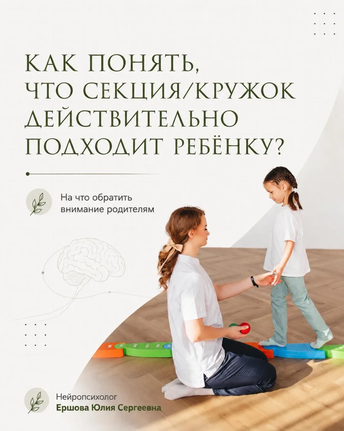 🏃‍♂️‍➡️В дошкольном возрасте ребёнок не всегда может точно объяснить, почему занятие ему нравится ил