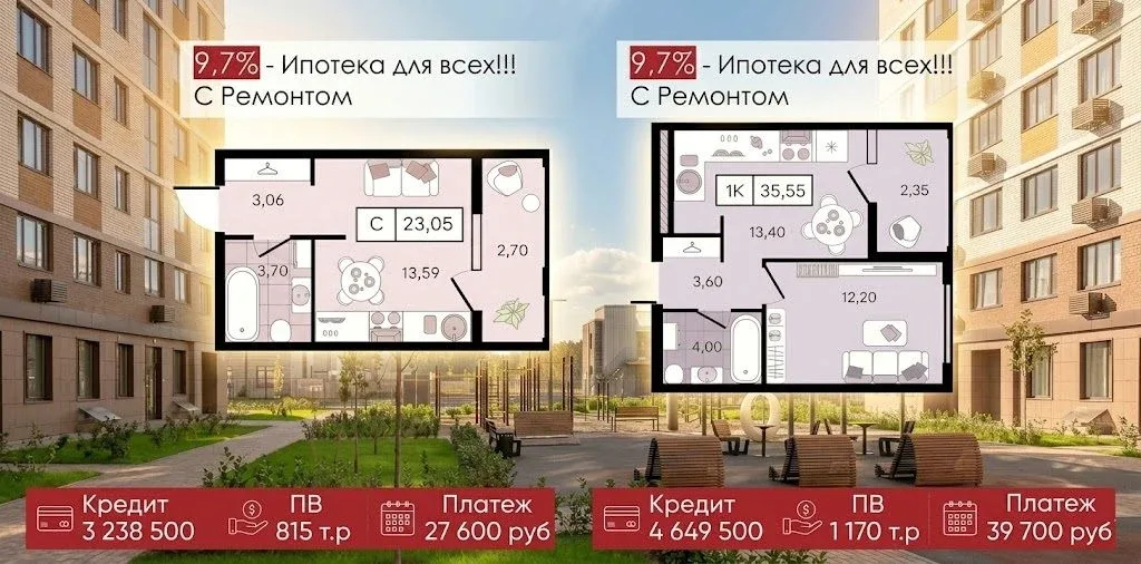 ✅Кто ждет пониженную ставку по ипотеке, обратите внимание на ипотеку под 9,7 % на весь срок для ВСЕХ