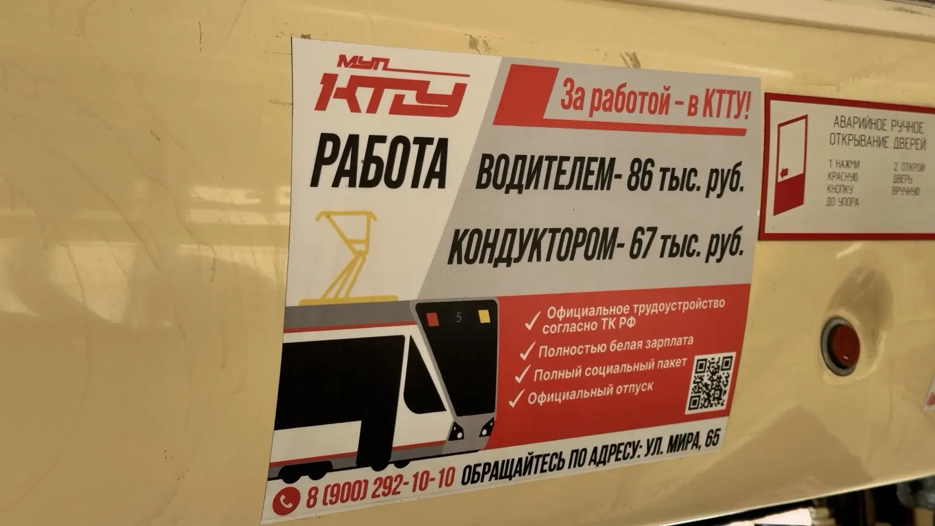 👋Обещала про стоимость проезда в Краснодаре. Специально сегодня прокатилась - цена билета на поездку
