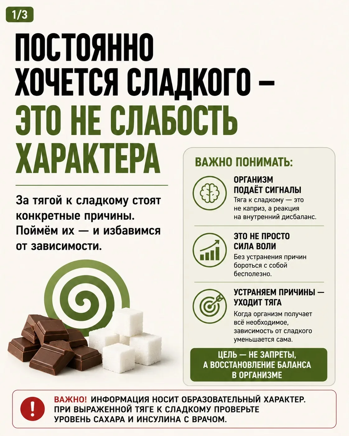 Постоянно тянет на сладкое — это не отсутствие силы воли. Это сигналы организма, которые многие года