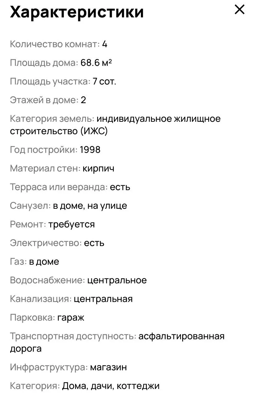 Продам прекрасный дом в самом чистом районе города Мариуполя -  Приморском. В доме 2 этажа, 4 комнат