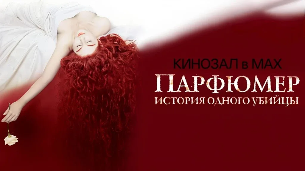 🎥 Парфюмер: История одного убийцы (2006) 👃  #фэнтези #драма #криминал #триллер 📊 : 7,7/10    🎯 Сюжет