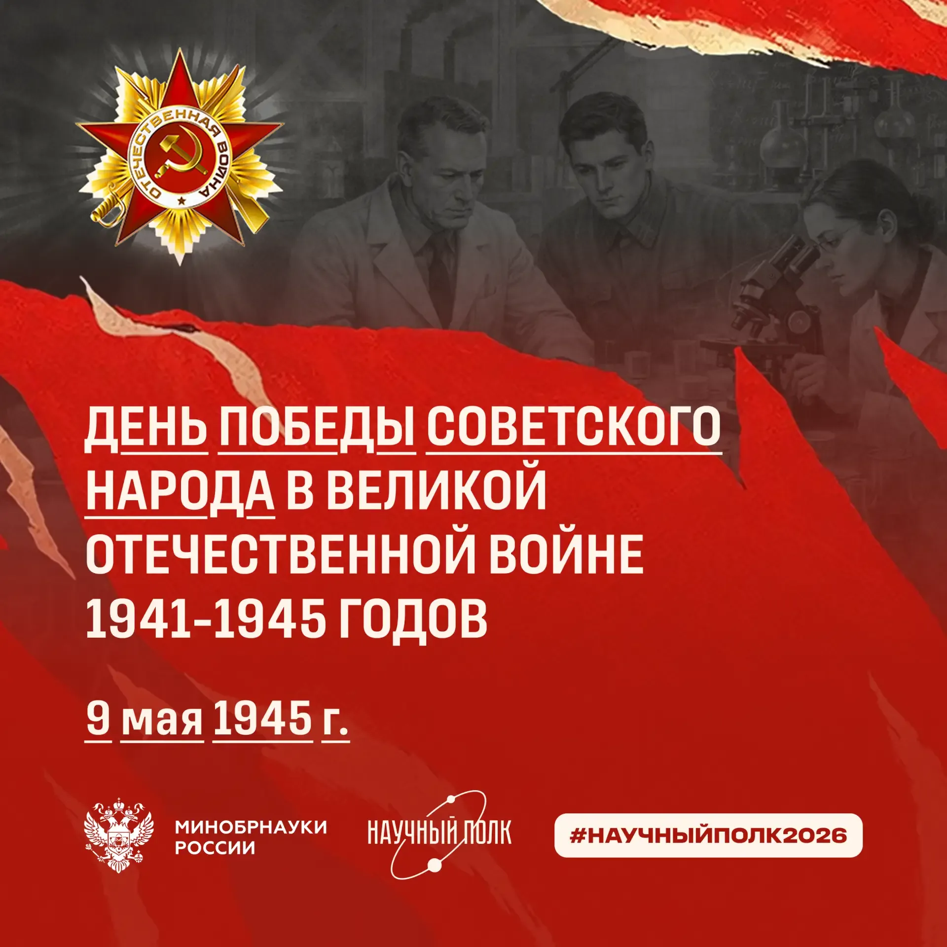 Несостоявшийся выпуск – проект ПетрГУ в память о невернувшихся с фронта  Когда началась Великая Отеч