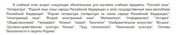 ФГОС ООО. Родные и второй иностранный при изучении.  ДНКР не будет, так как изучение не началось.  У