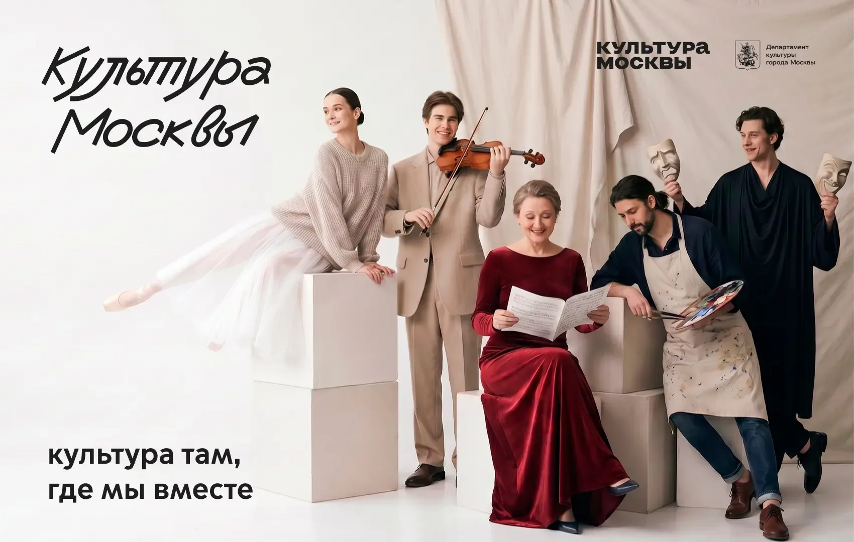 Как попасть на кастинг в театр? Кто создаёт декорации? Когда открывается новая картинная галерея в М