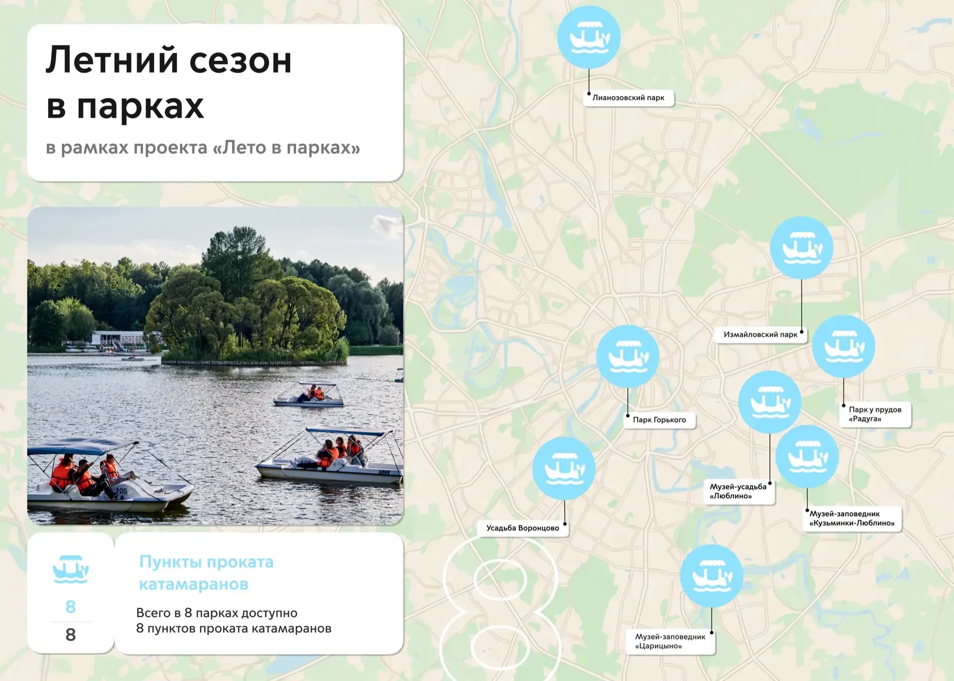 Кино, литература и спорт: более 10 тысяч мероприятий пройдут в парках Москвы с мая по октябрь  Фести