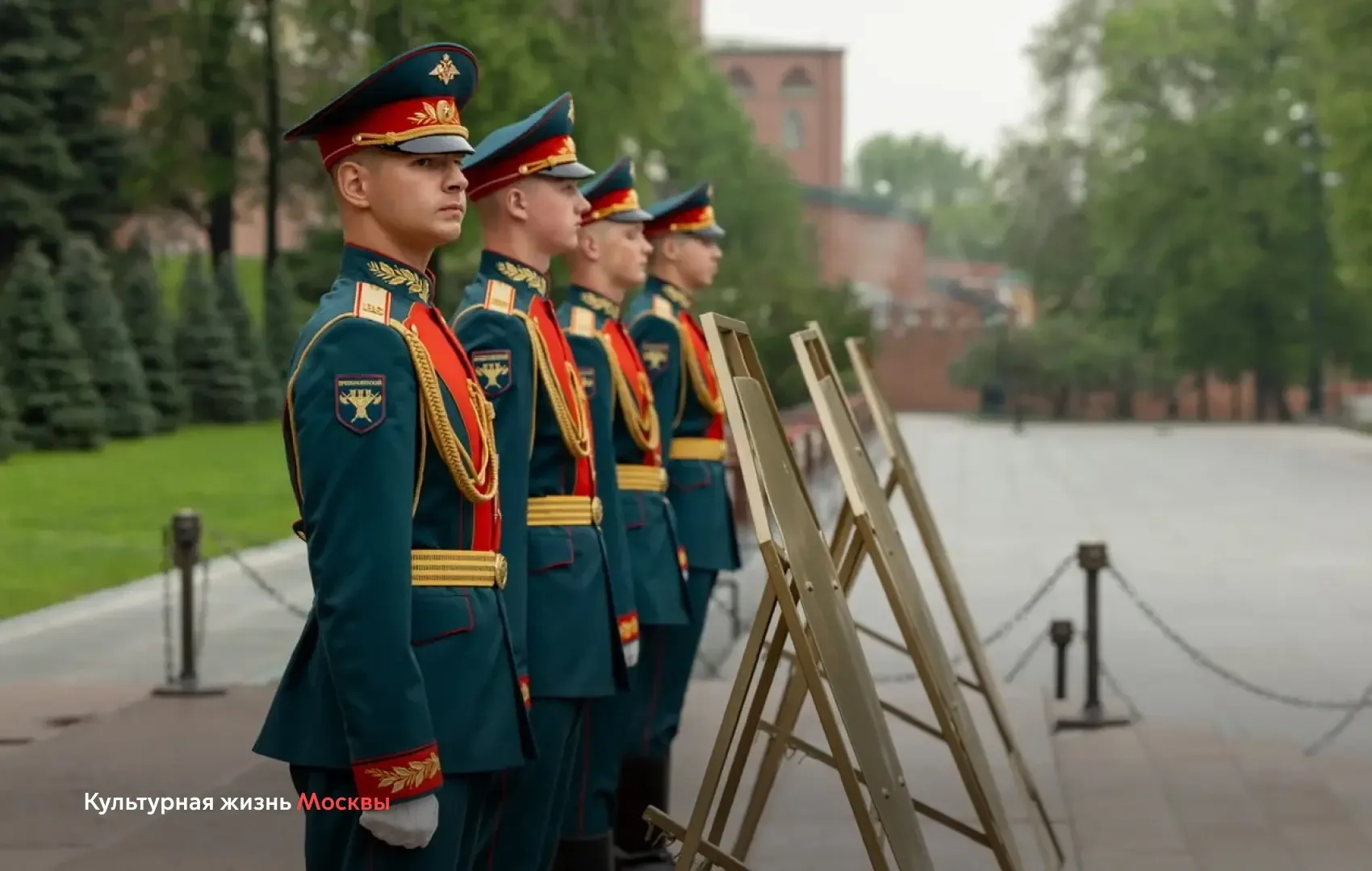 Память в одном строю: театры Департамента культуры и Союз театральных деятелей возложили цветы к Веч
