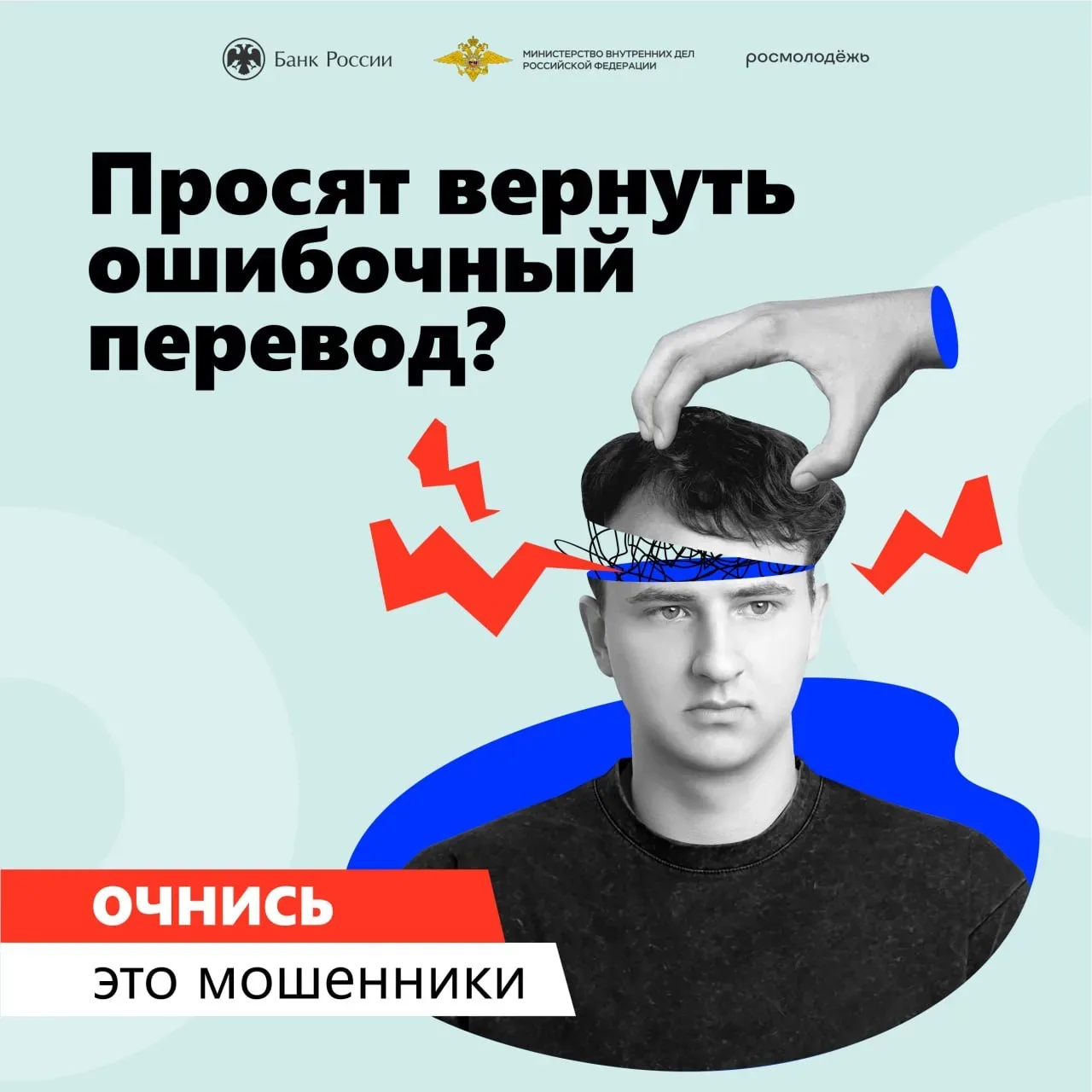‼️ Банк России предупреждает: остерегайтесь мошенников!  Южное главное управление Банка России запус