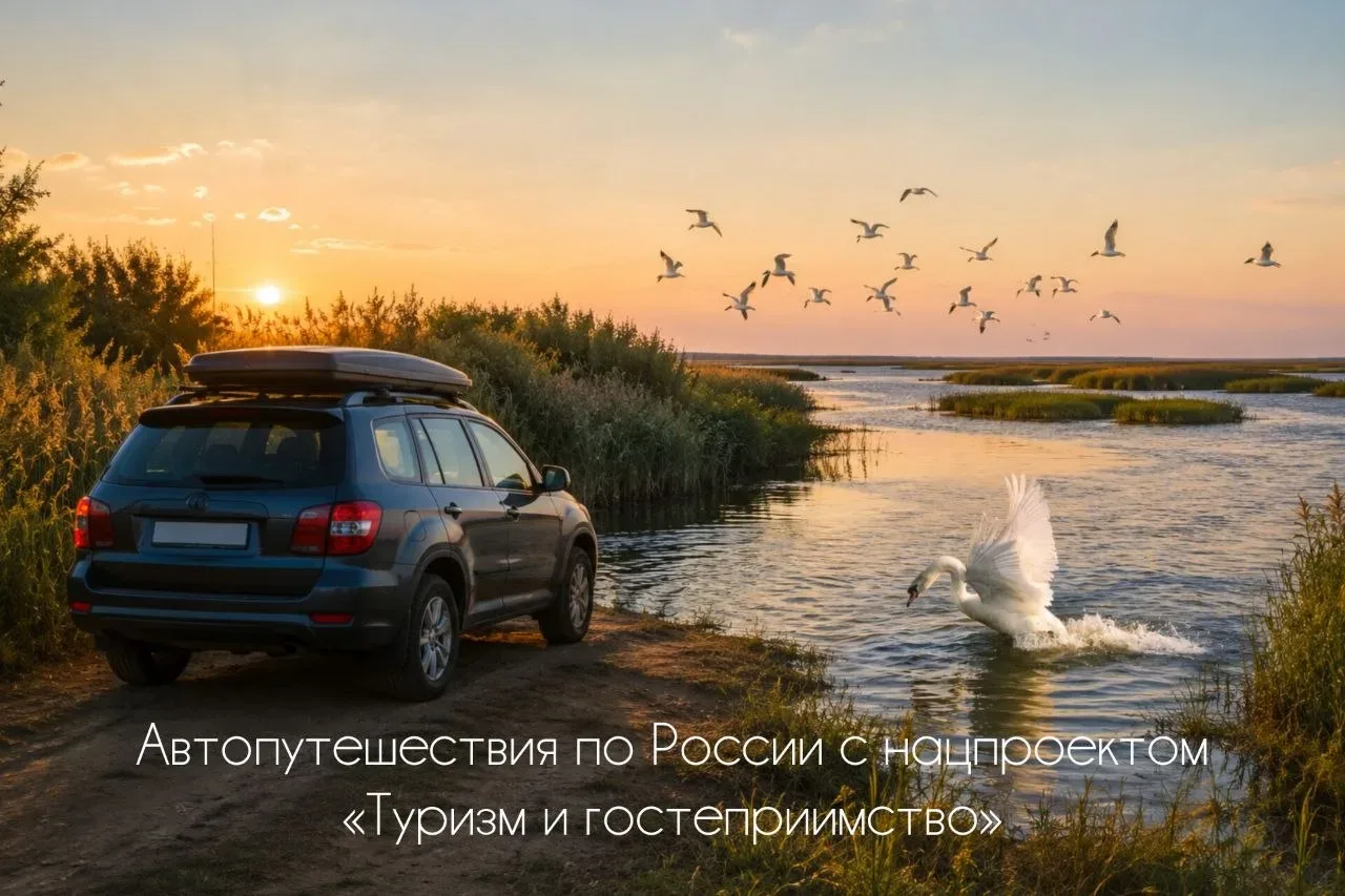 📍Сегодня автомобильный туризм – это уже не просто способ добраться до моря.   Это возможность увидет