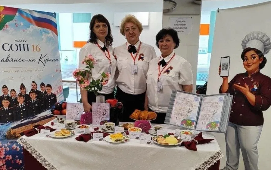 ⭐️ Столовая школы №16 признана лучшей городской столовой края.  13 мая в Краснодаре прошел региональ