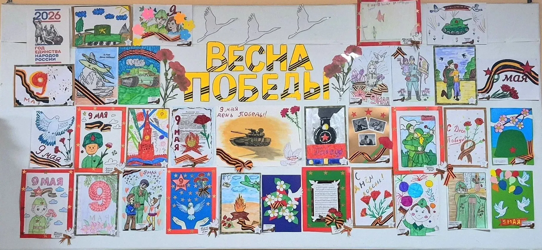 День Победы – священный праздник для каждого из нас. Это день - символ мужества, стойкости и великой