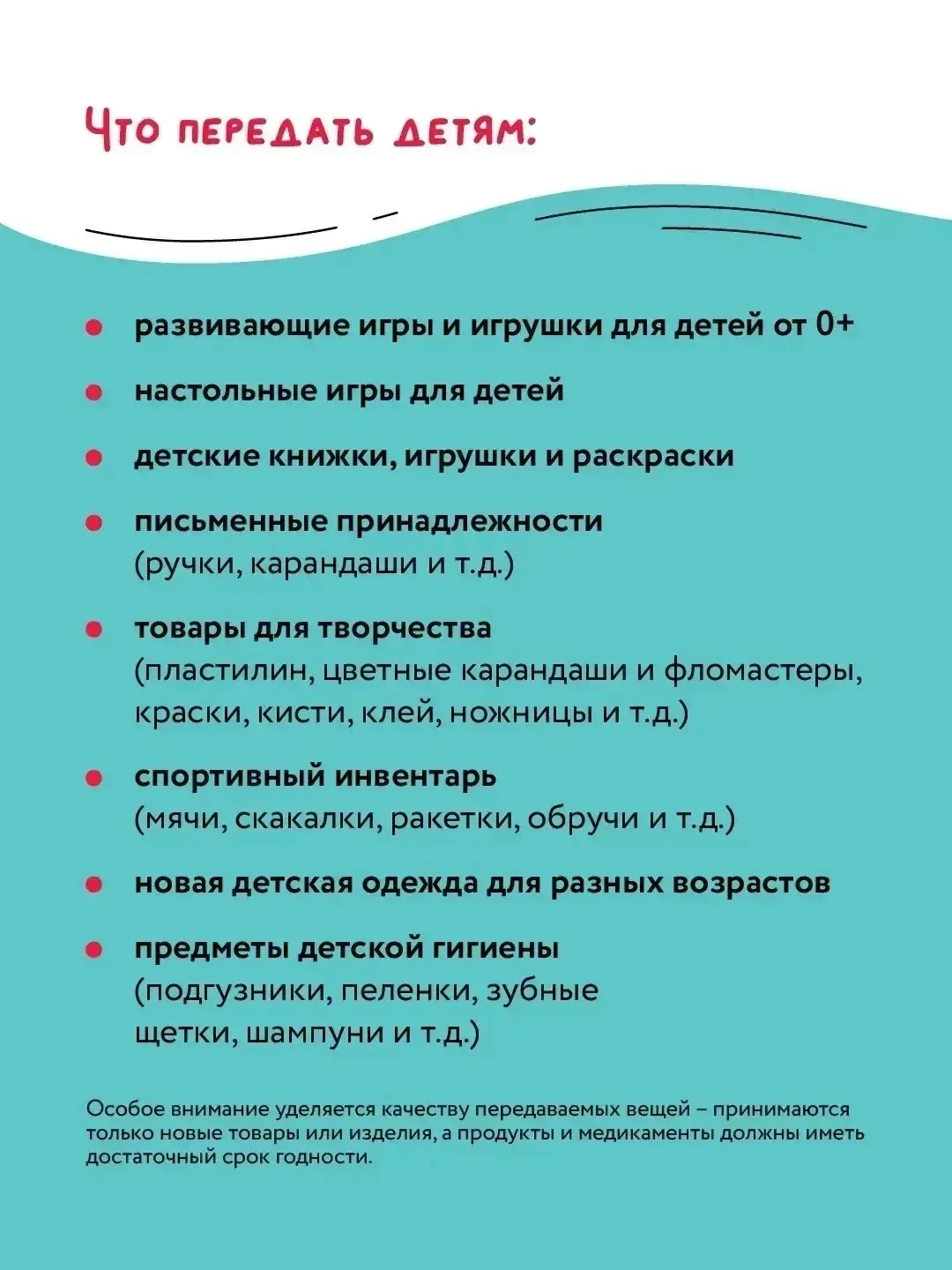 В преддверии Международного дня защиты детей Волонтеры Подмосковья и региональное отделение Движения