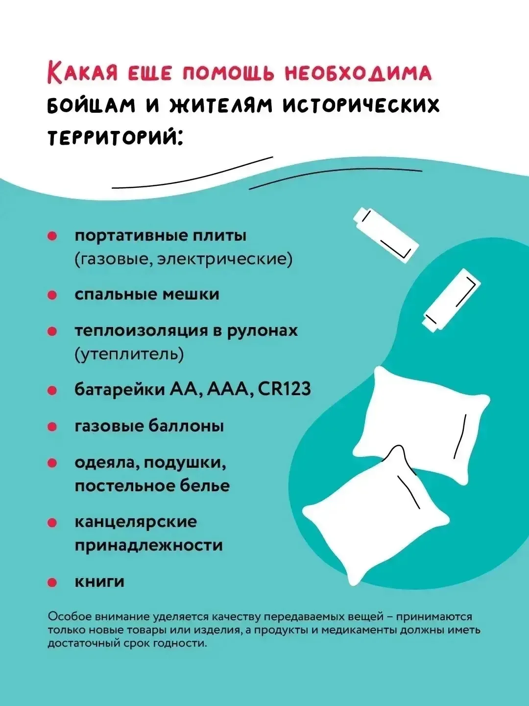 В преддверии Международного дня защиты детей Волонтеры Подмосковья и региональное отделение Движения