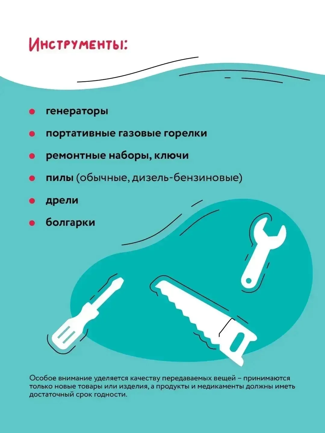 В преддверии Международного дня защиты детей Волонтеры Подмосковья и региональное отделение Движения