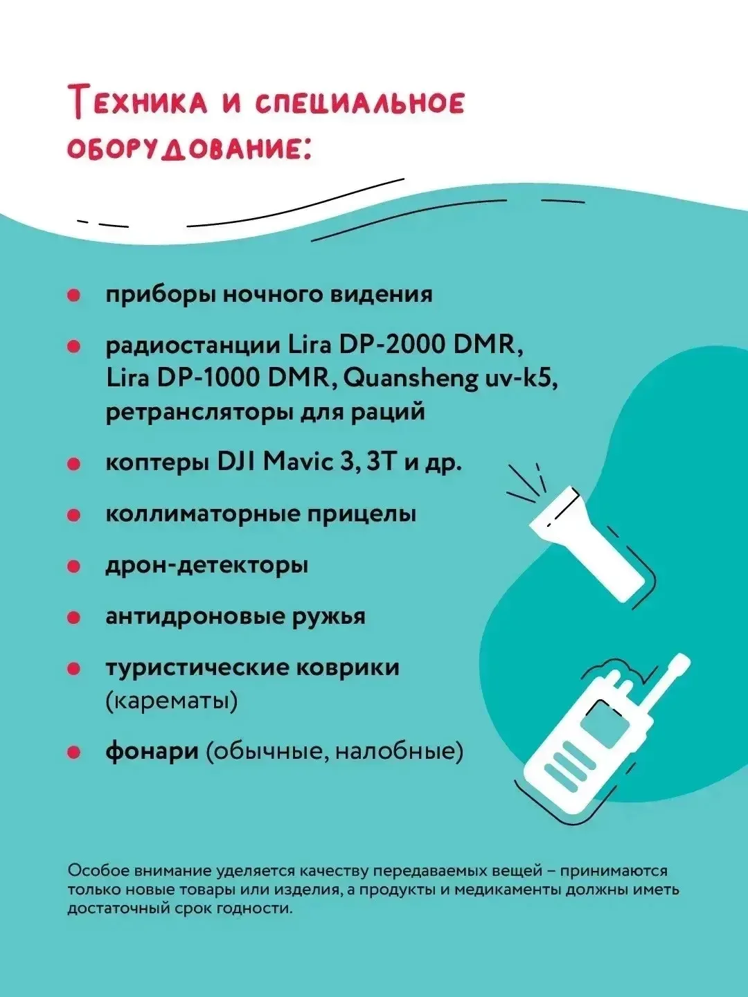 В преддверии Международного дня защиты детей Волонтеры Подмосковья и региональное отделение Движения