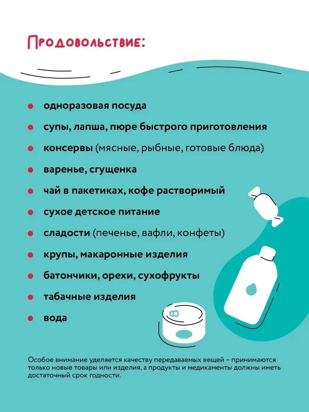 В преддверии Международного дня защиты детей Волонтеры Подмосковья и региональное отделение Движения
