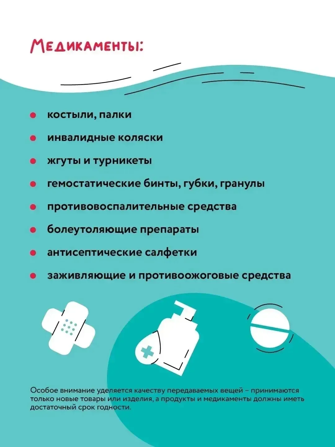 В преддверии Международного дня защиты детей Волонтеры Подмосковья и региональное отделение Движения