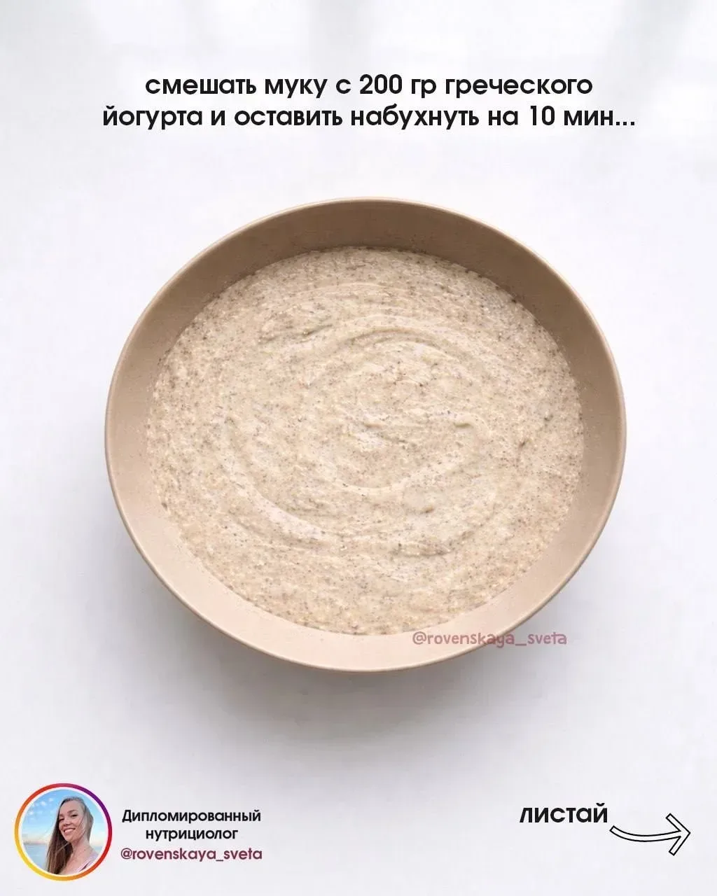 Всего 122 кк и 8 гр белка – вкуснейший шоколадный брауни🤤 Готовим👇 ⠀ 🔸 Яйца, 2 шт (100 г) 🔸 Гречески