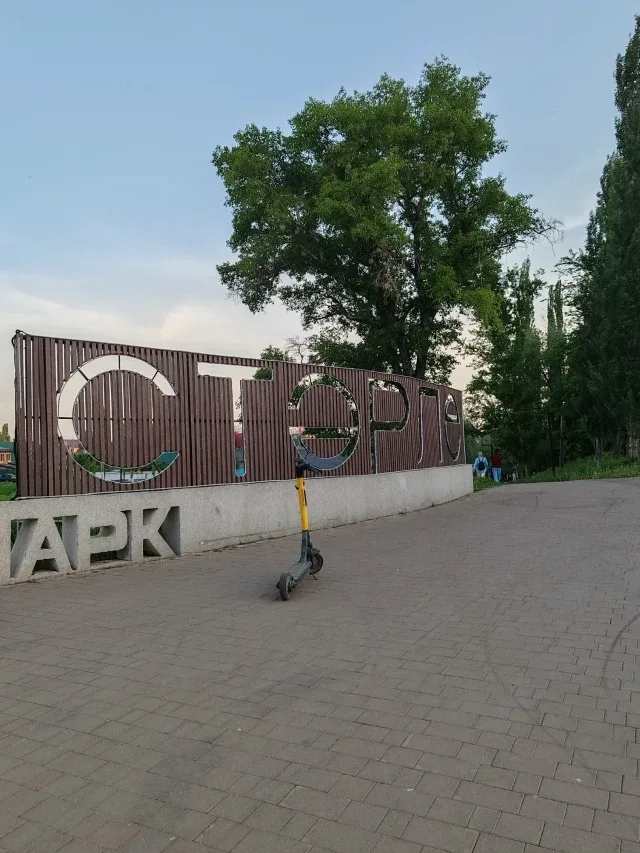 Вечерний Стерлитамак 😍