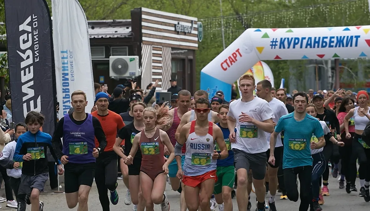Завтра, 17 мая, в Кургане впервые состоится большой забег «Там, за курганами». Это долгожданное спор