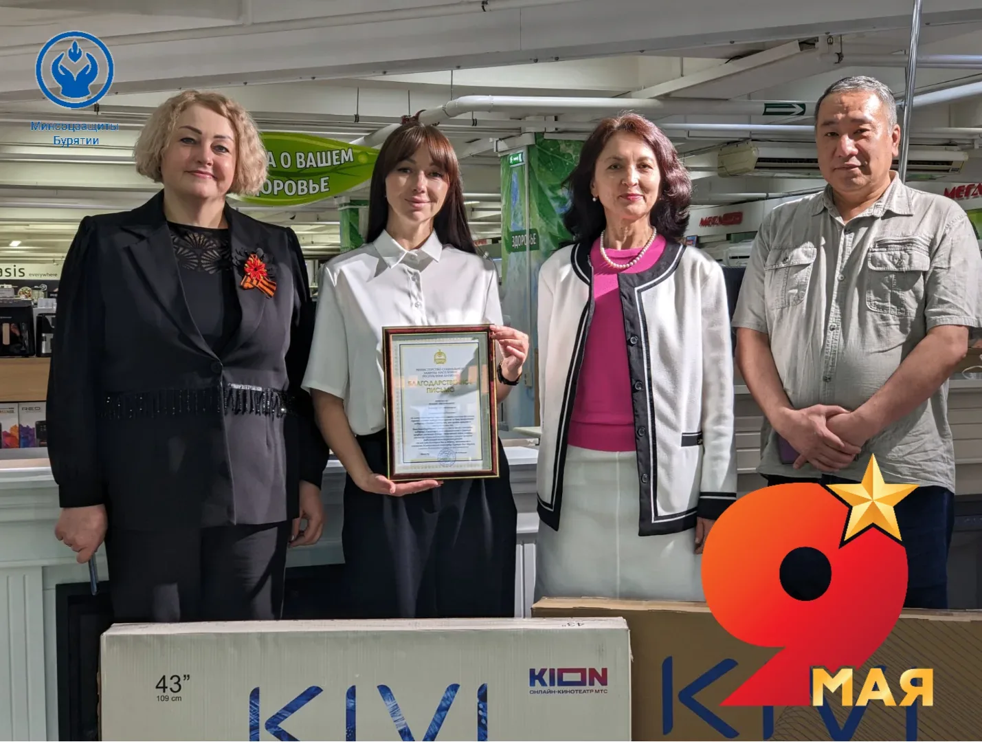 🎁 КО ДНЮ ПОБЕДЫ – ЗАБОТА О ВЕТЕРАНАХ  Сегодня компании «Мегатехника» и «Всё для дома» передали подар