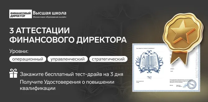 ⚠️ Три ступени развития CFO: проверьте, на каком уровне вы сейчас?  Сейчас от CFO ждут не просто отч