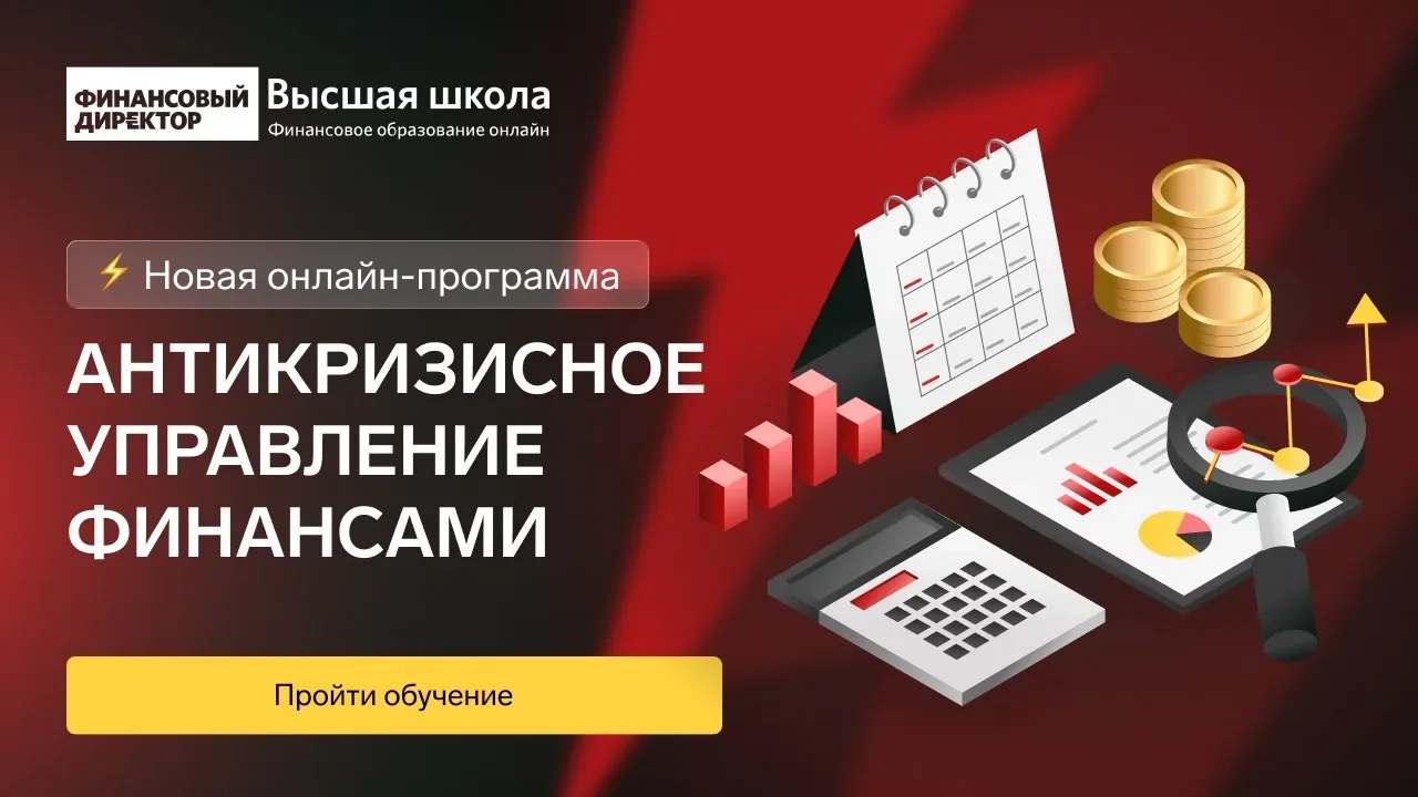 🚨 Как найти деньги, когда резать уже нечего  Когда очевидные расходы уже урезаны, финансовый директо