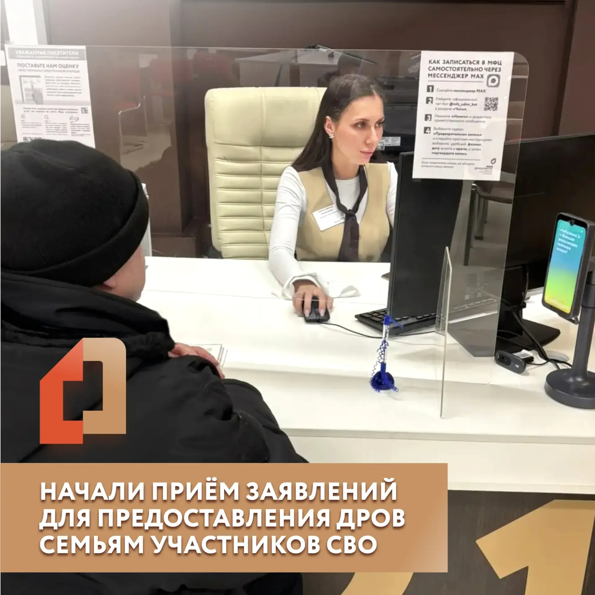 ⚡️⚡️⚡️Семьи участников СВО могут получать дрова для отопления, подав соответствующее заявление в МФЦ