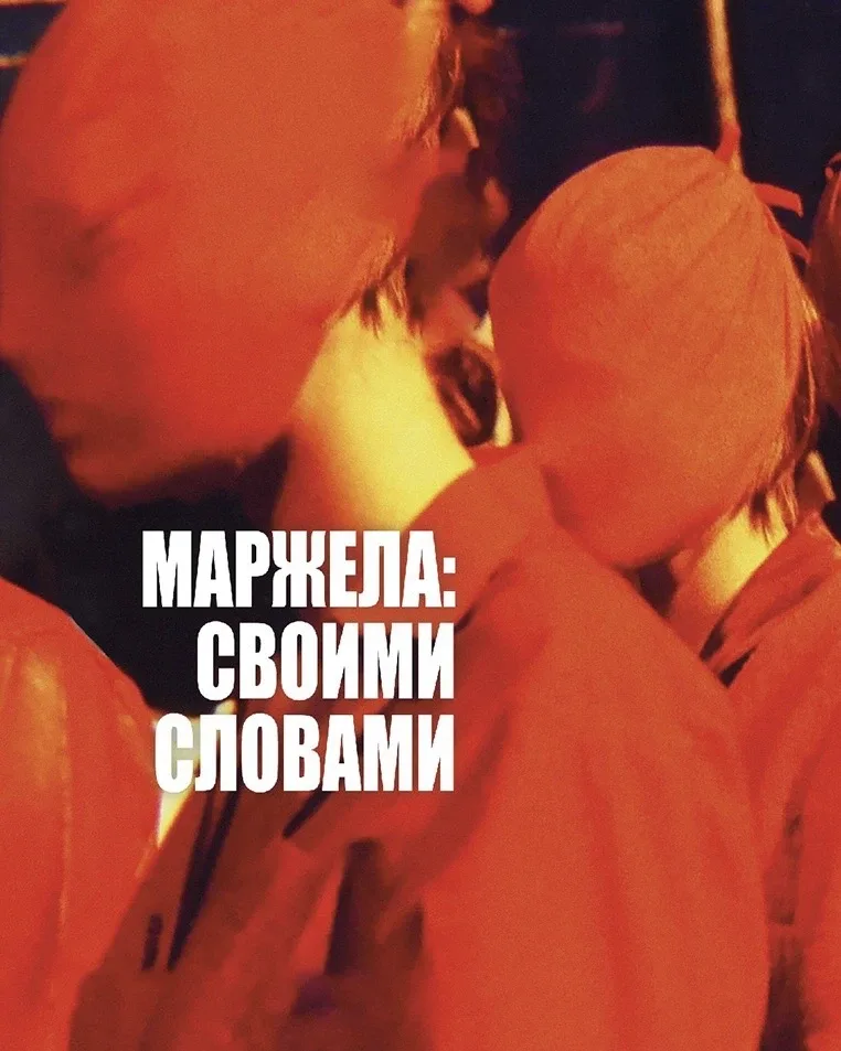 Вместе с выходом нашего спецвыпуска с Кинопоиском о феномене «Дьявол носит Prada» собрали для вас фи