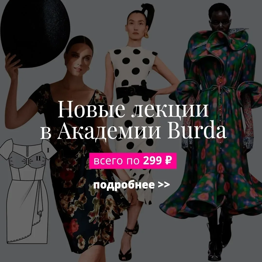 ⚡️Как научиться подчёркивать достоинства и маскировать особенности фигуры уже на этапе подбора выкро