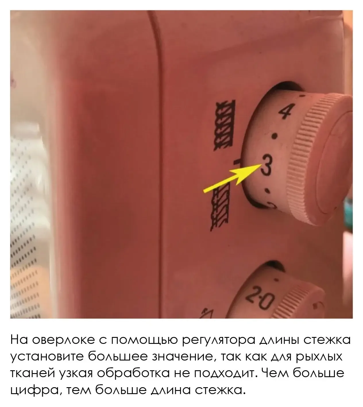 ☝️Мастер-класс: обработка сыпучих тканей на оверлоке  В изделиях из хлопковой рогожки, твида, букле 