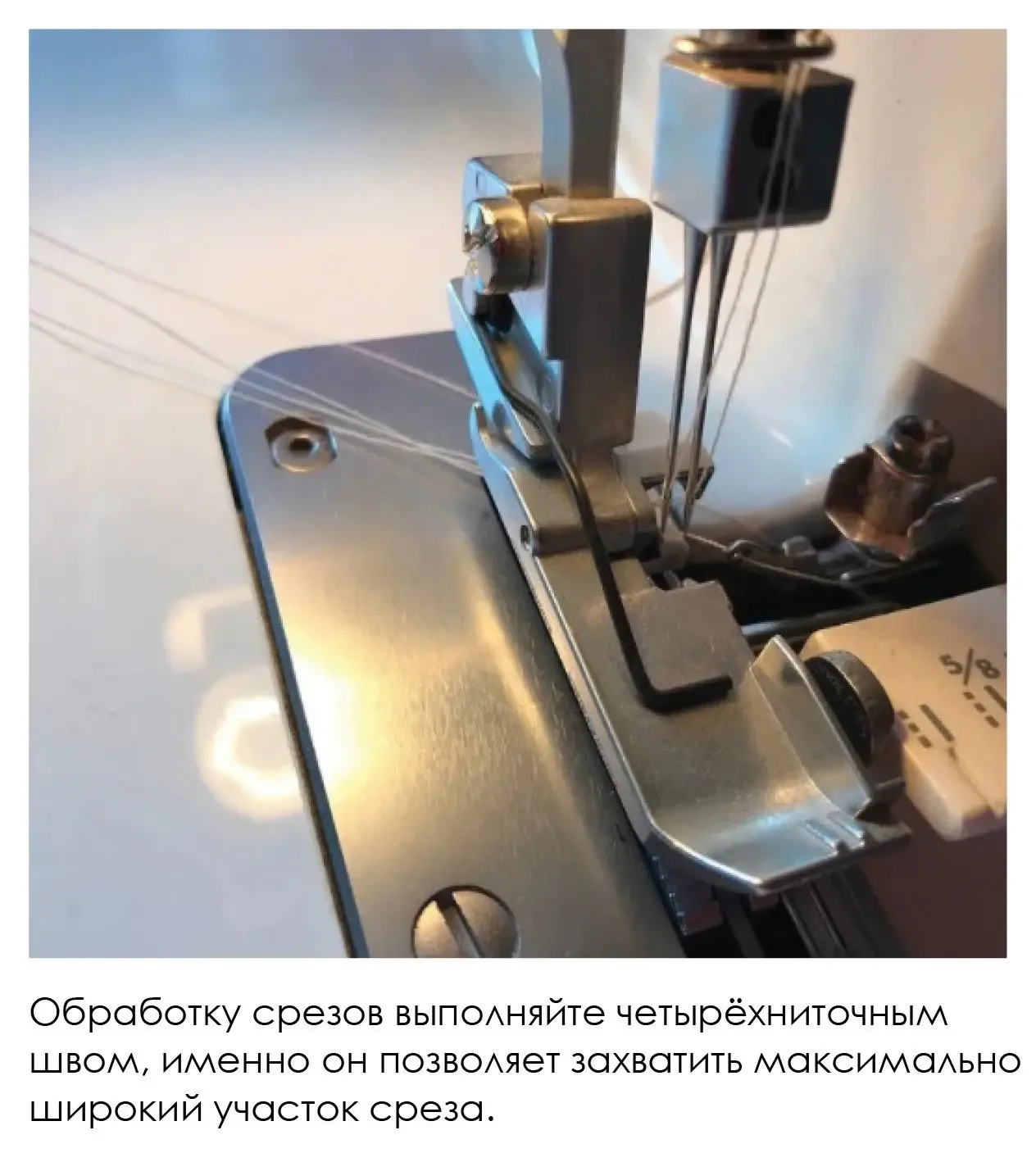 ☝️Мастер-класс: обработка сыпучих тканей на оверлоке  В изделиях из хлопковой рогожки, твида, букле 