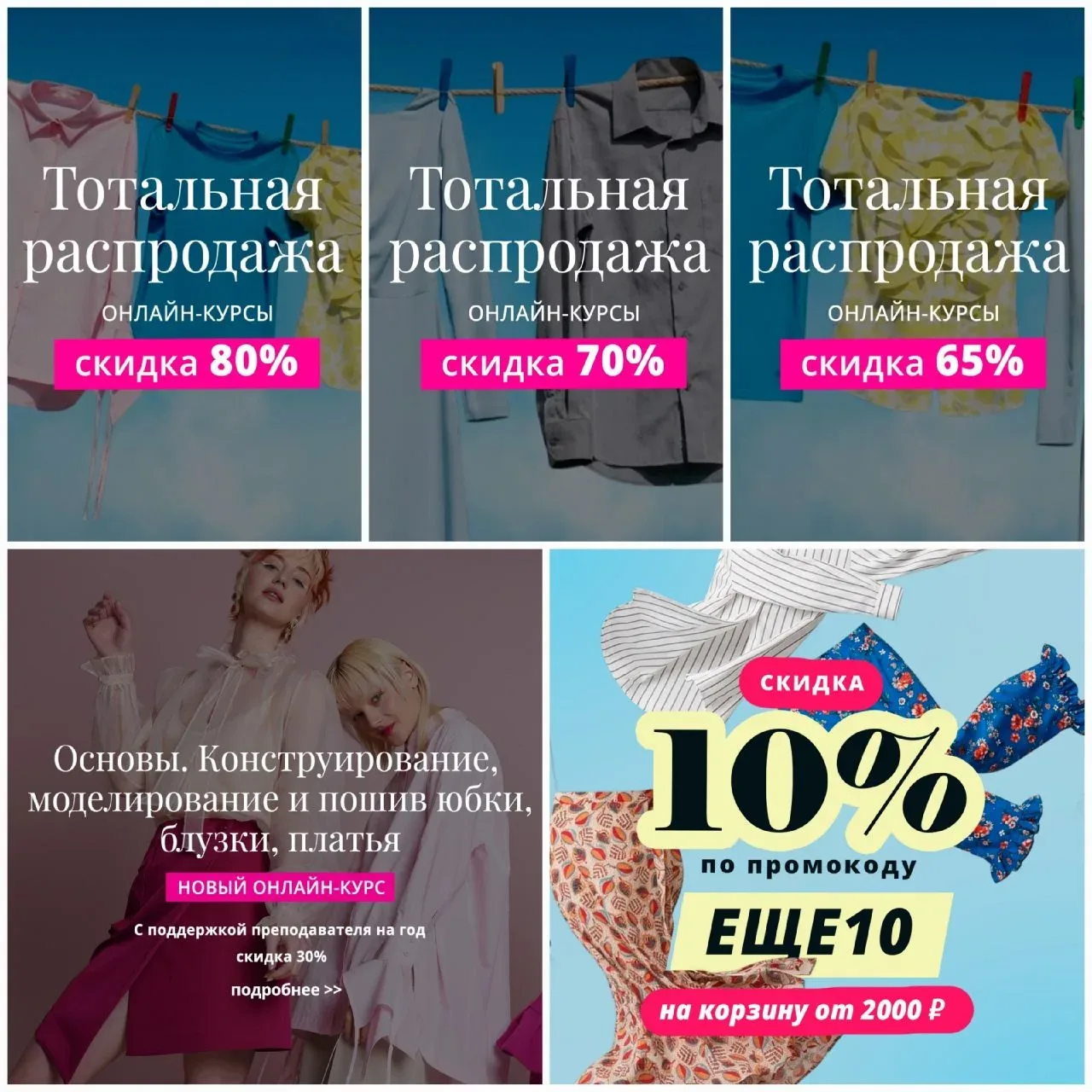 ⚡️Начнём неделю с хороших новостей: продлеваем Тотальную распродажу онлайн-курсов и Колесо Фортуны д