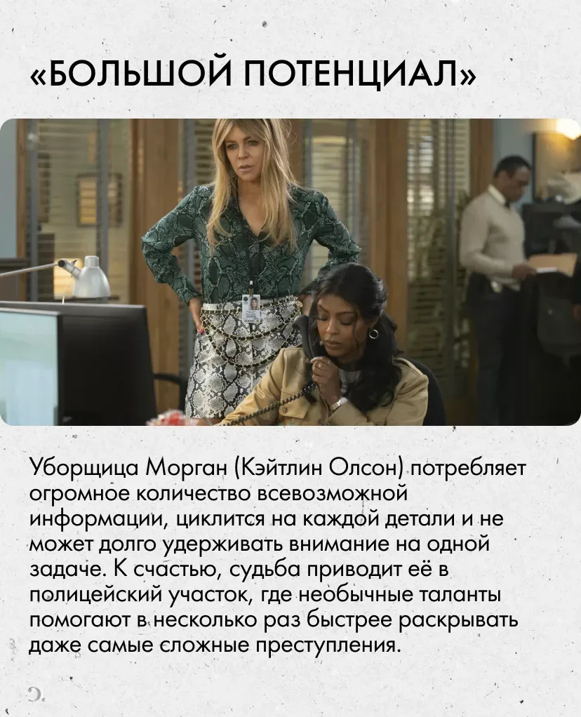 От юного Холмса до шутливого пенсионера. Собрали подборку из 8 лёгких детективов, где юмор не мешает