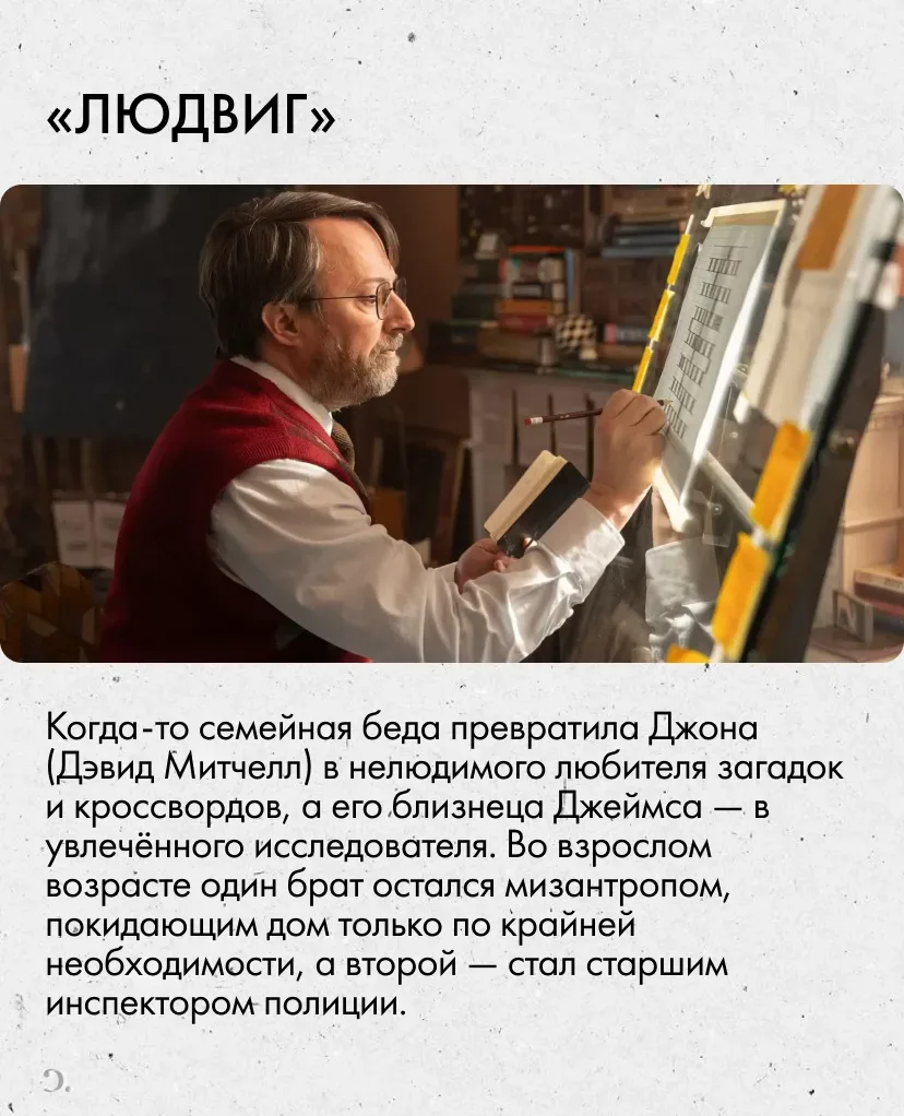 От юного Холмса до шутливого пенсионера. Собрали подборку из 8 лёгких детективов, где юмор не мешает