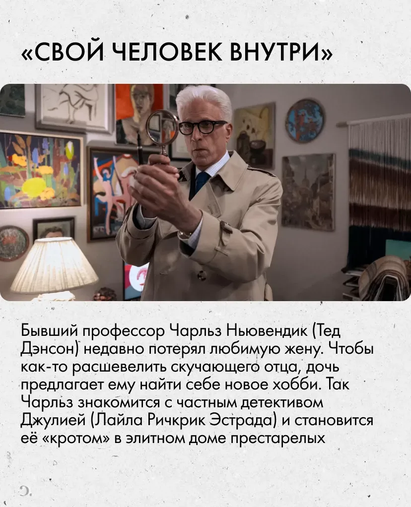 От юного Холмса до шутливого пенсионера. Собрали подборку из 8 лёгких детективов, где юмор не мешает