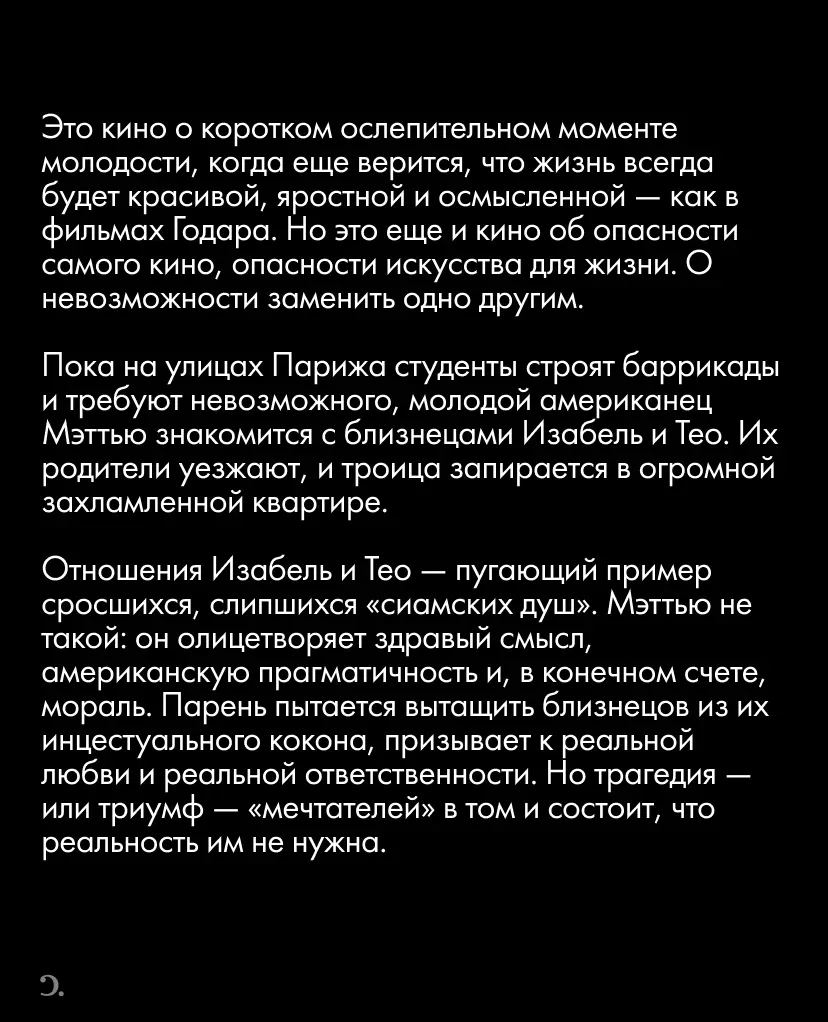 О чем снимал Бертолуччи?  Вспомнили пять лент режиссера, связанных одним и тем же лейтмотивом: побег