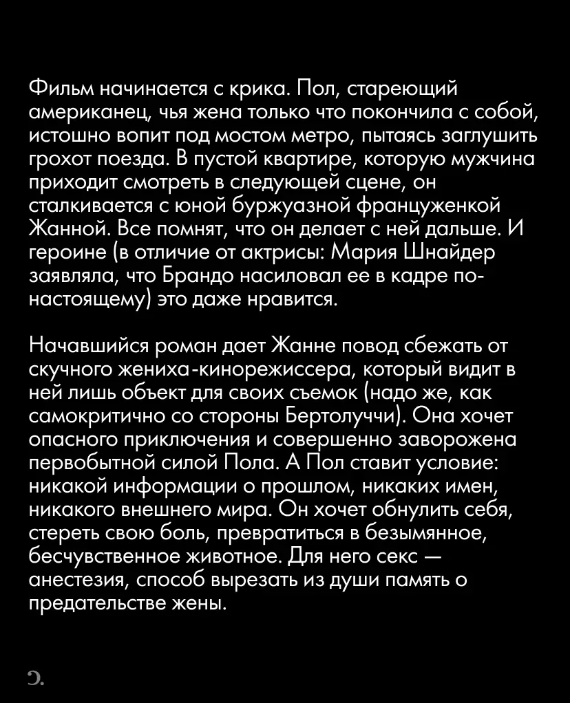 О чем снимал Бертолуччи?  Вспомнили пять лент режиссера, связанных одним и тем же лейтмотивом: побег