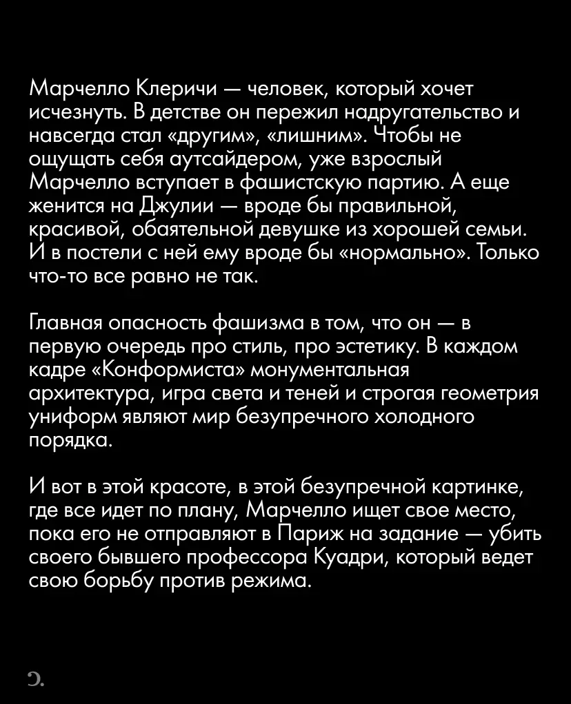 О чем снимал Бертолуччи?  Вспомнили пять лент режиссера, связанных одним и тем же лейтмотивом: побег