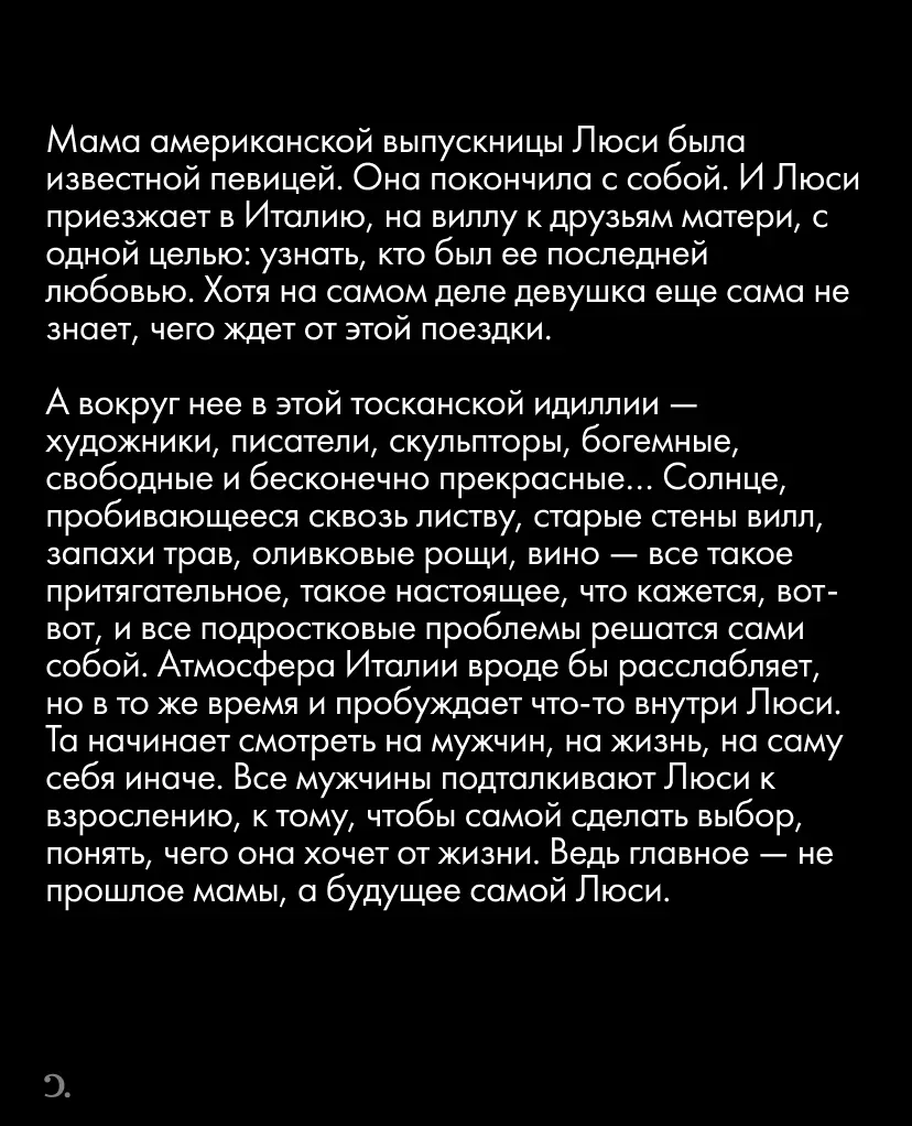 О чем снимал Бертолуччи?  Вспомнили пять лент режиссера, связанных одним и тем же лейтмотивом: побег