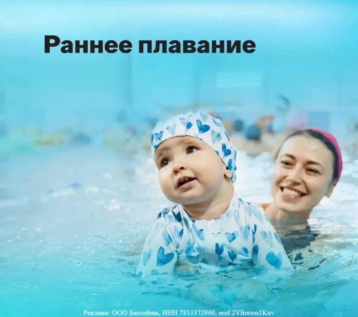 👶 Вашему малышу от 0 до 5 лет? Хотите, чтобы он начал освоение водной стихии с юных лет? Наши группы