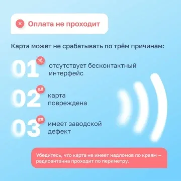 #советпассажиру