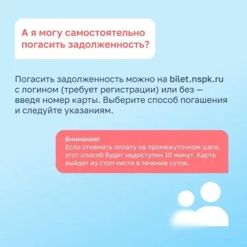 #советпассажиру