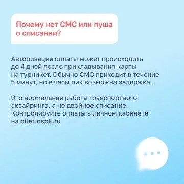 #советпассажиру