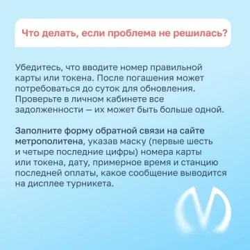 #советпассажиру