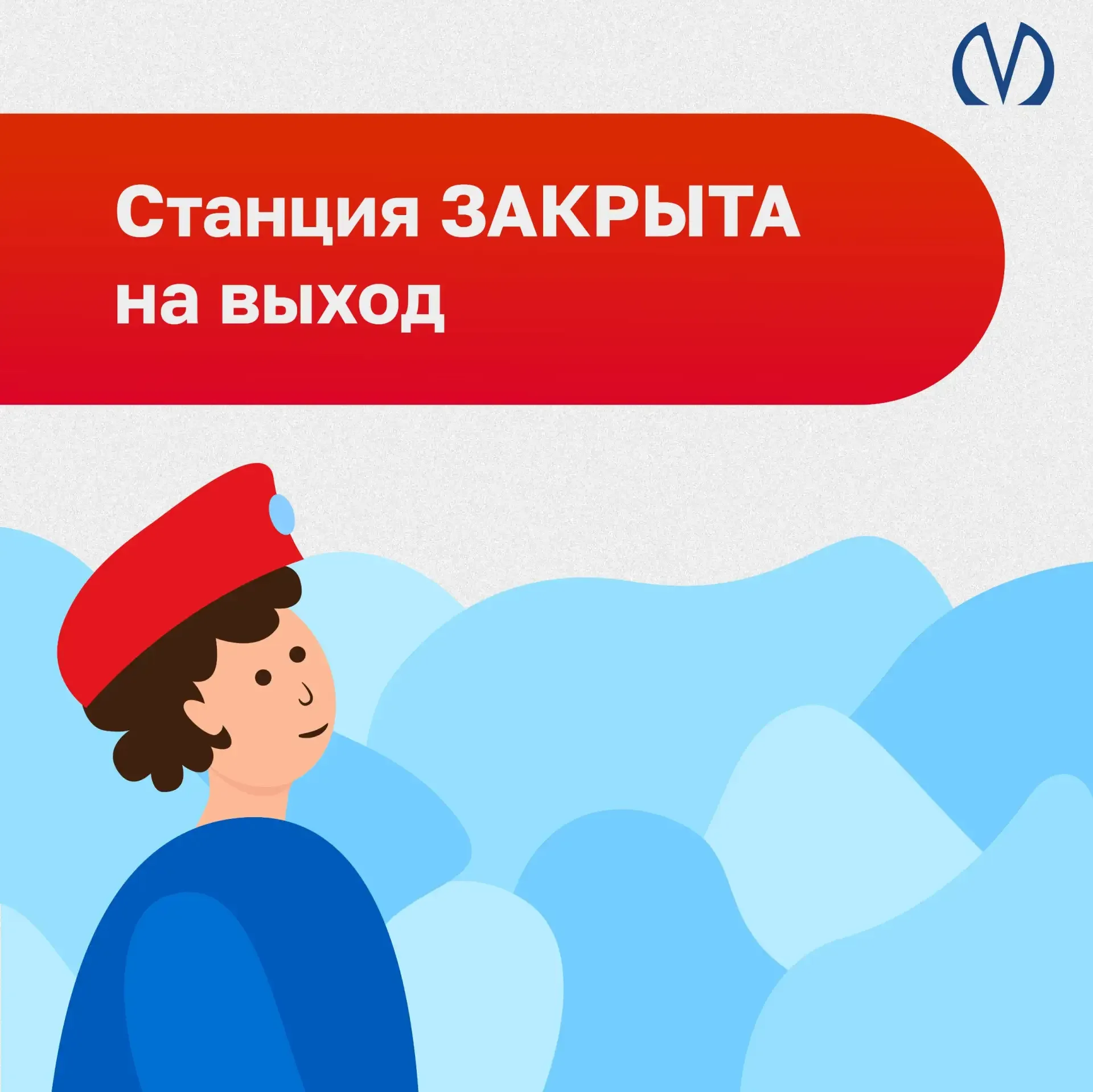 ‼️ Станция «Политехническая» закрыта на выход из-за обнаружения подозрительного  предмета. Поезда пр