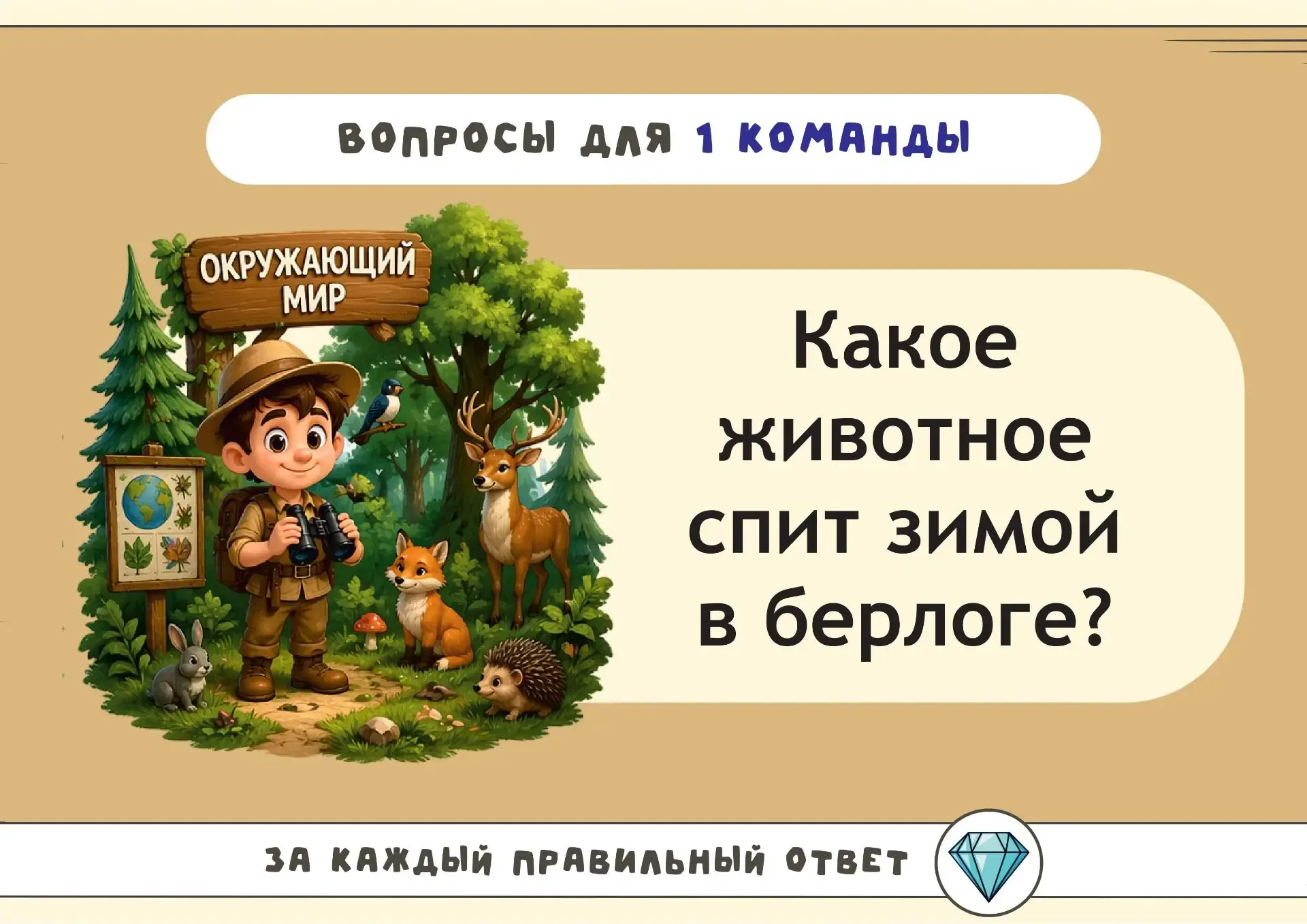 КРАФТ-КВИЗ: Легендарное завершение учебного года в стиле Майнкрафт!  Учебный год на финише. Дети меч