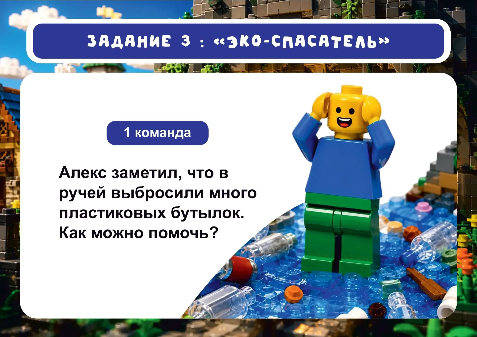 КРАФТ-КВИЗ: Легендарное завершение учебного года в стиле Майнкрафт!  Учебный год на финише. Дети меч