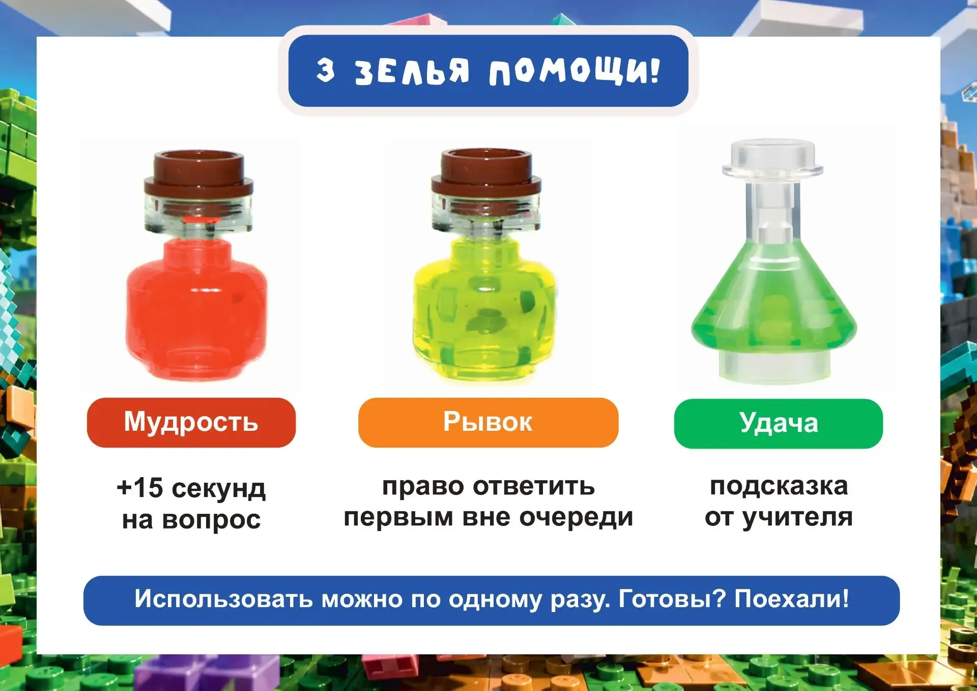 КРАФТ-КВИЗ: Легендарное завершение учебного года в стиле Майнкрафт!  Учебный год на финише. Дети меч