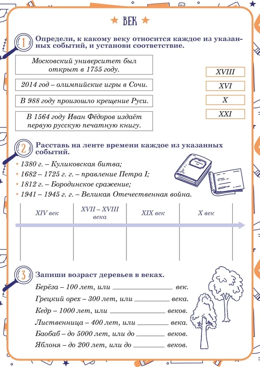 ☀️ МАТЕМАТИЧЕСКАЯ РАССПРОДАЖА ☀️  Любой сборник за 188 рублей и парочку за 88 руб.!  Занимательная м